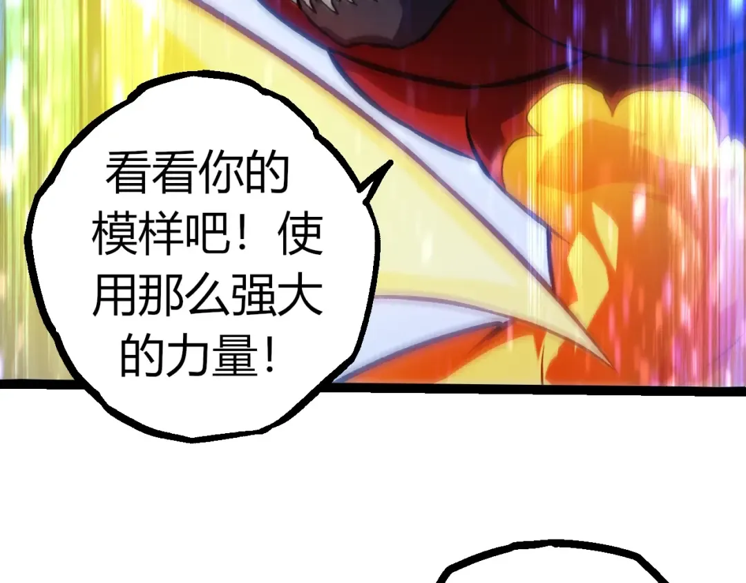 第336话 压垮 第62页