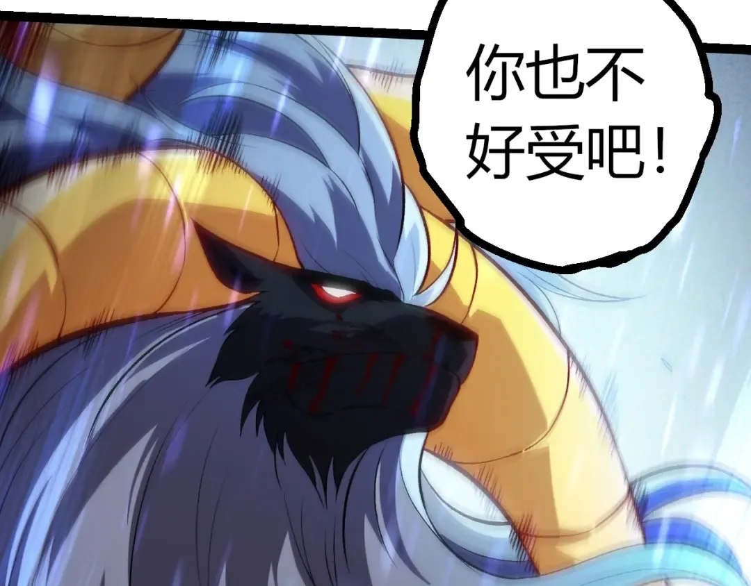 第336话 压垮 第63页