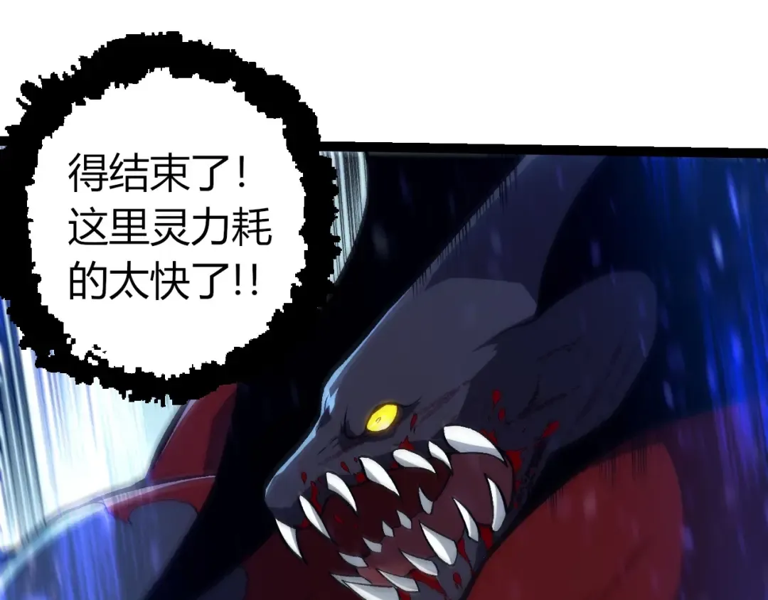 第336话 压垮 第75页