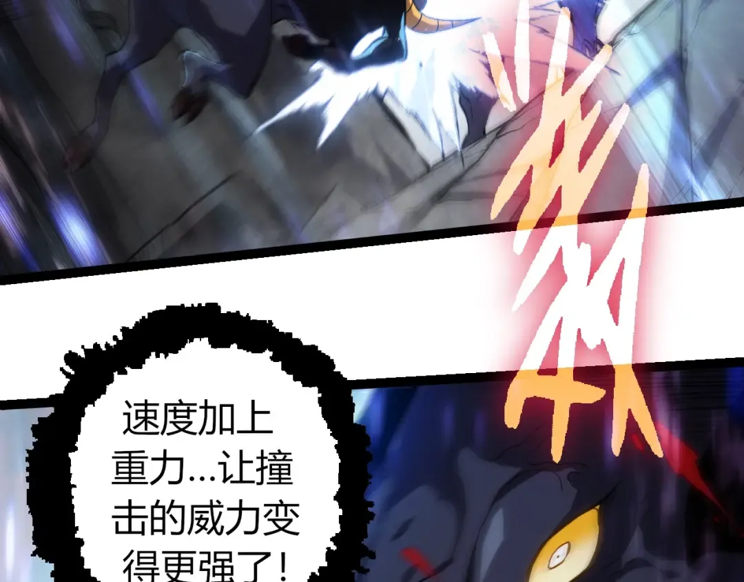 第336话 压垮 第73页