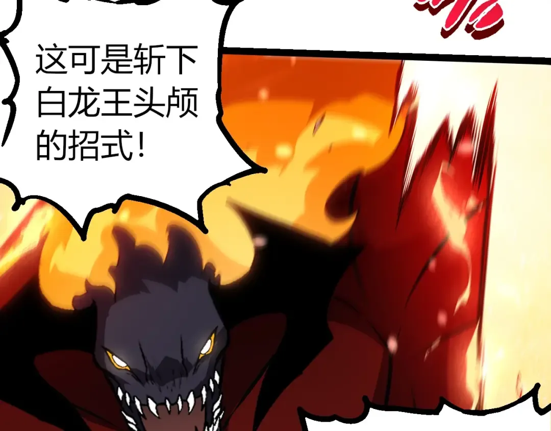 第336话 压垮 第87页
