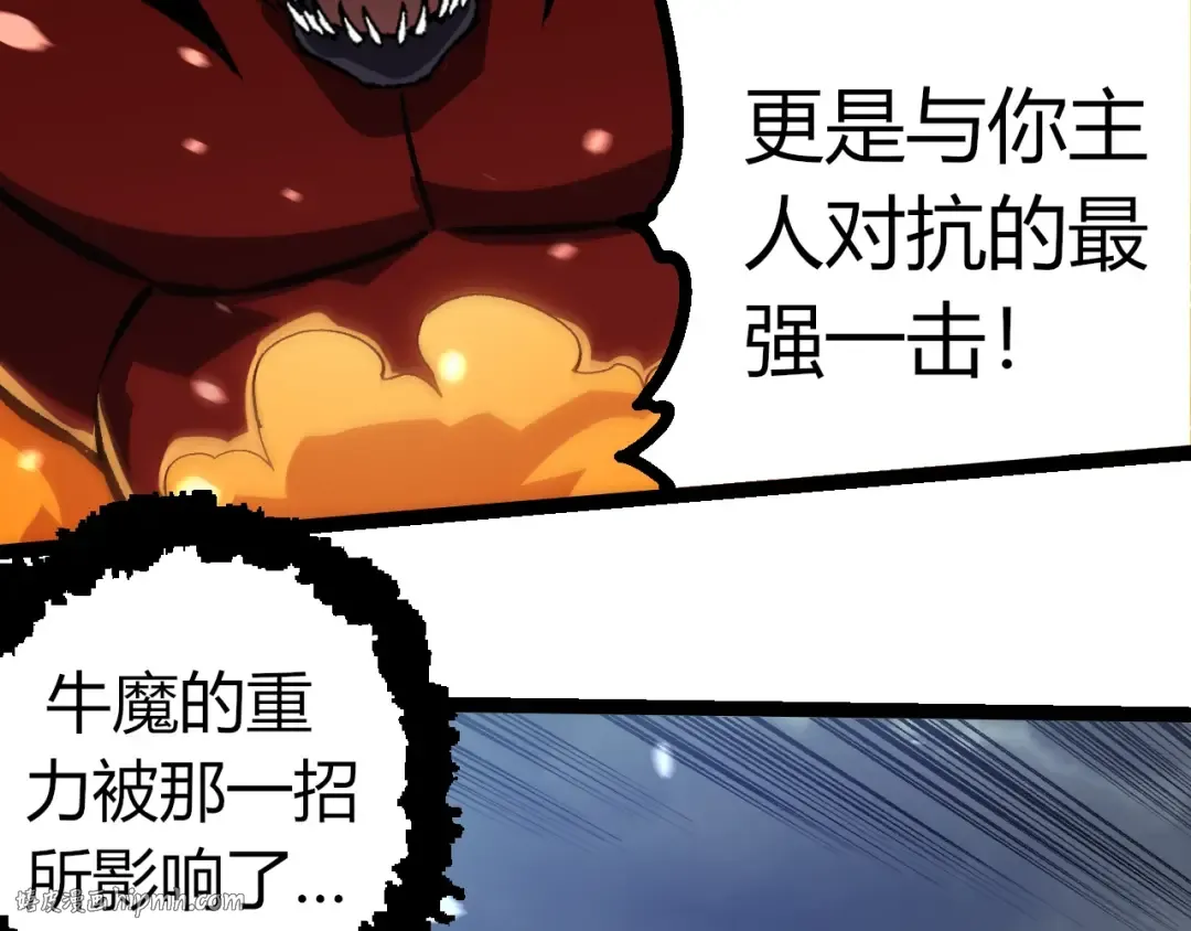 第336话 压垮 第88页
