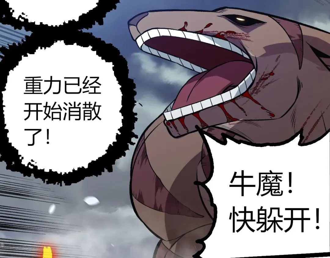 第336话 压垮 第89页