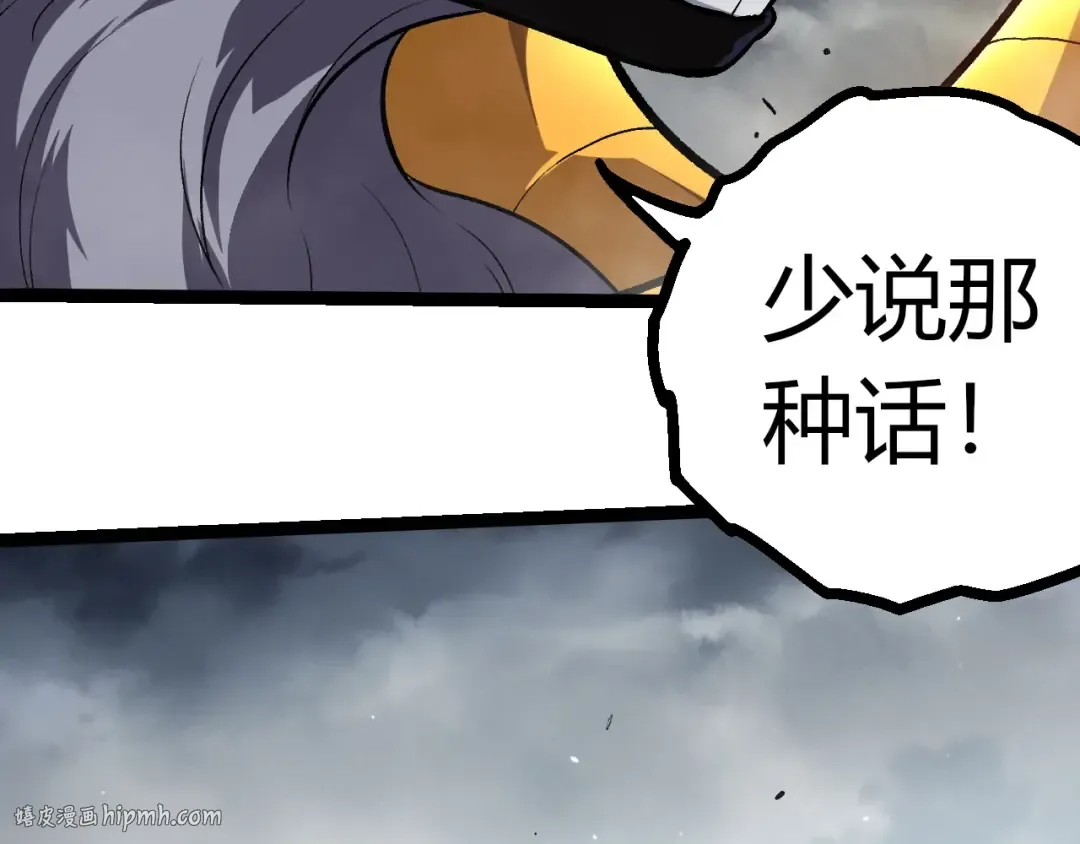 第336话 压垮 第8页