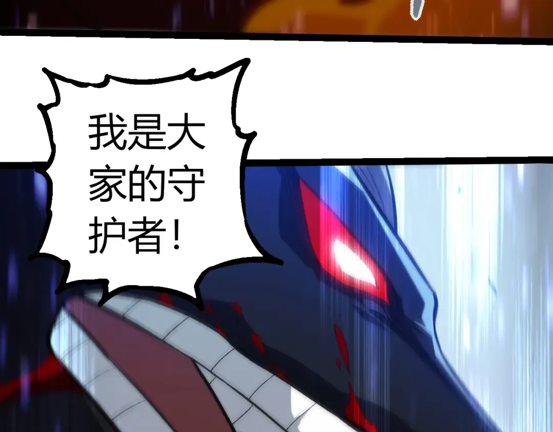 第336话 压垮 第81页