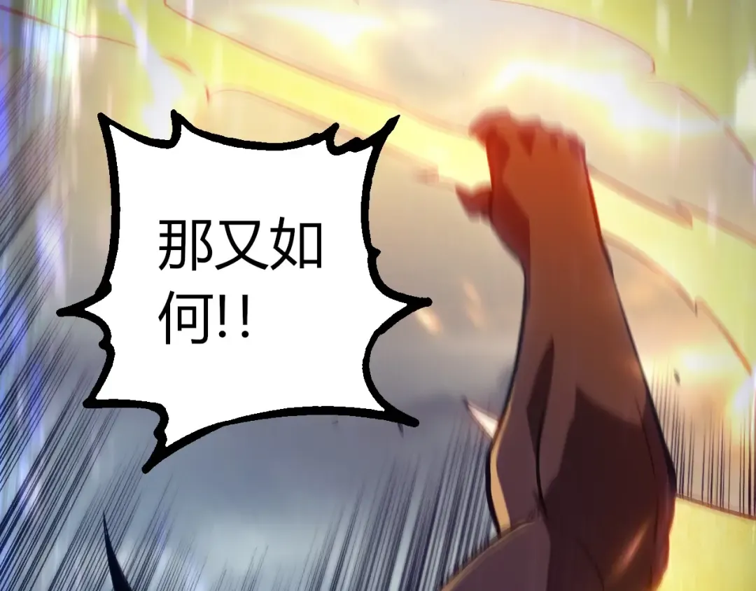 第336话 压垮 第83页