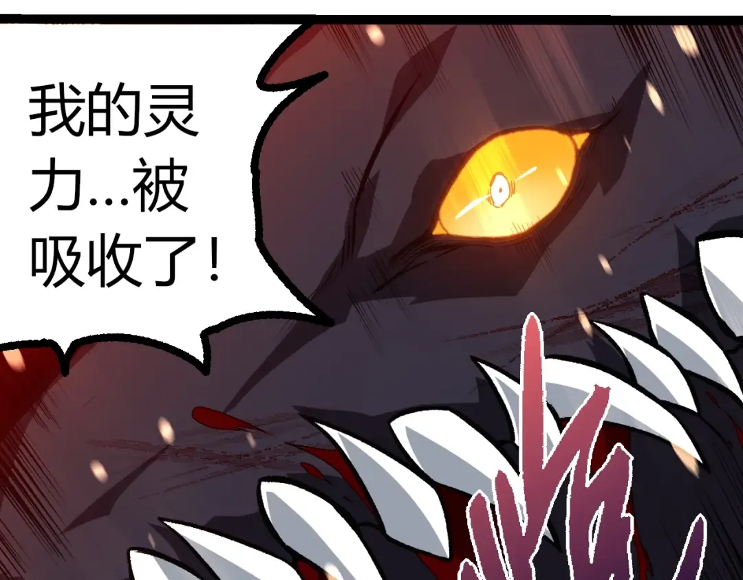 第336话 压垮 第99页