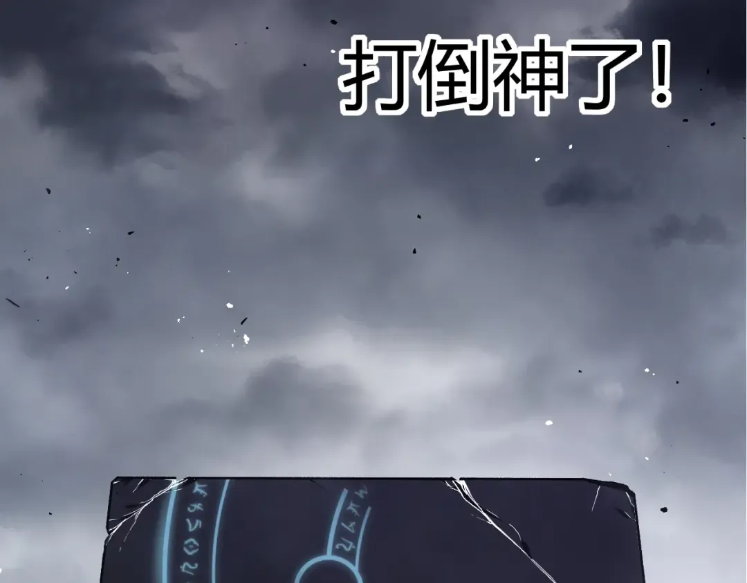 第337话 多姆的末路 第103页