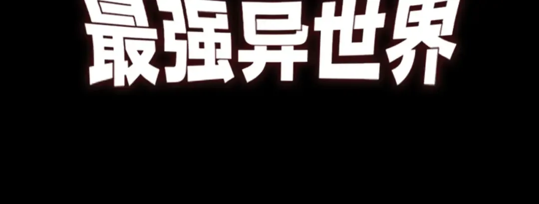 第337话 多姆的末路 第107页