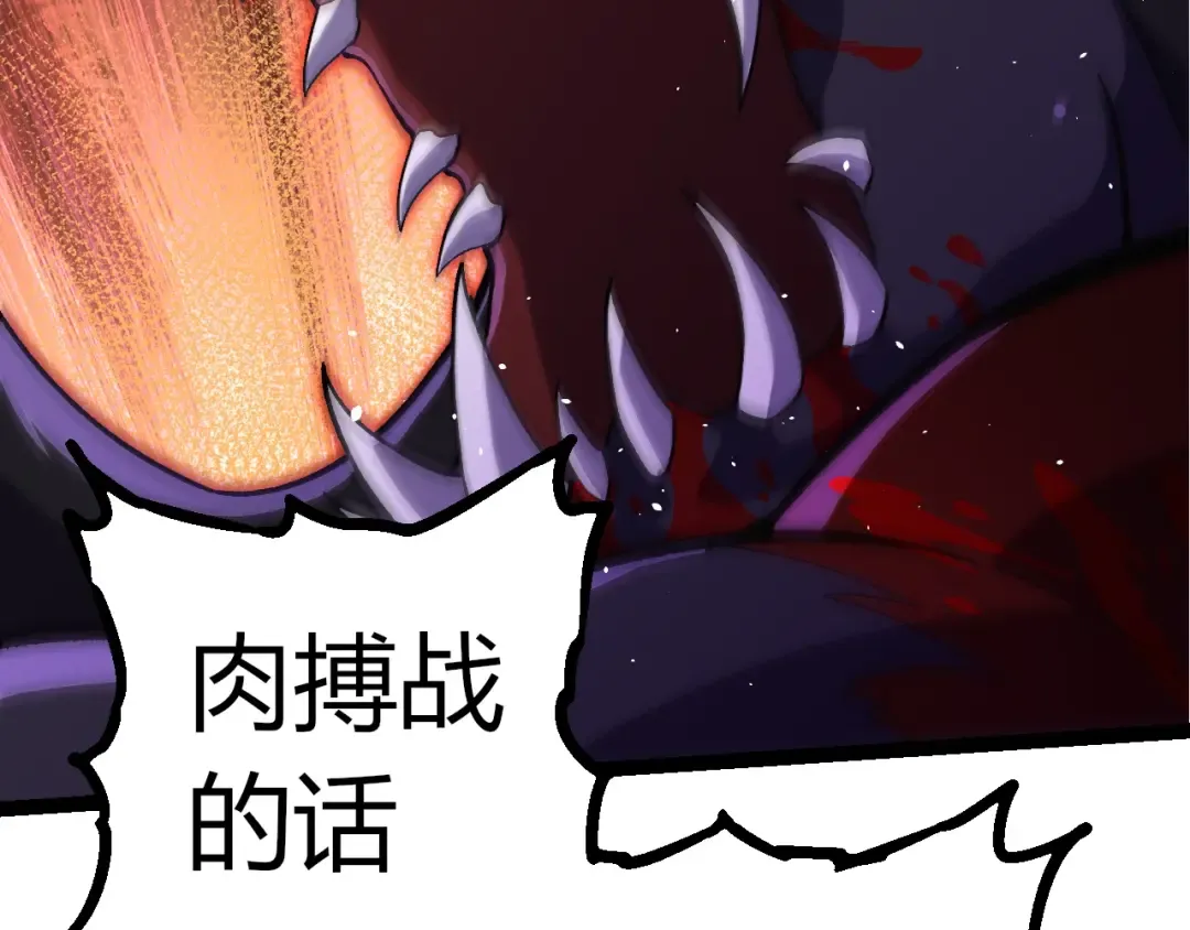 第337话 多姆的末路 第12页