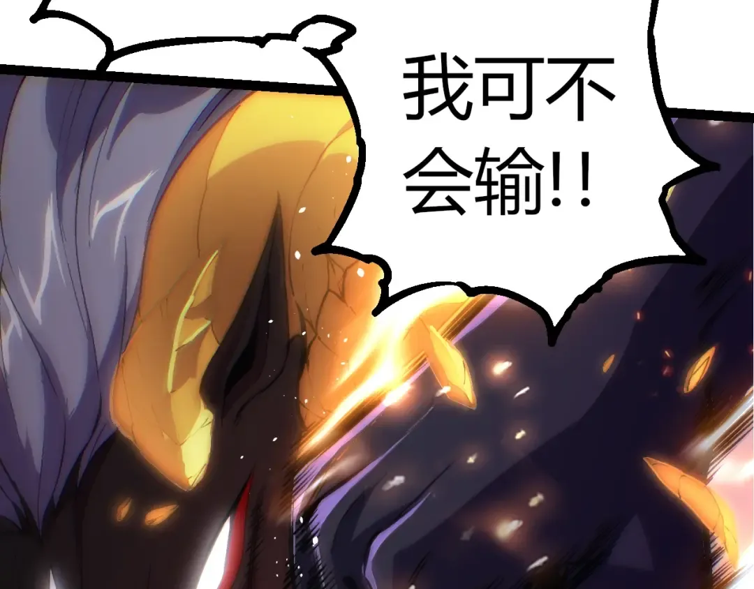 第337话 多姆的末路 第13页