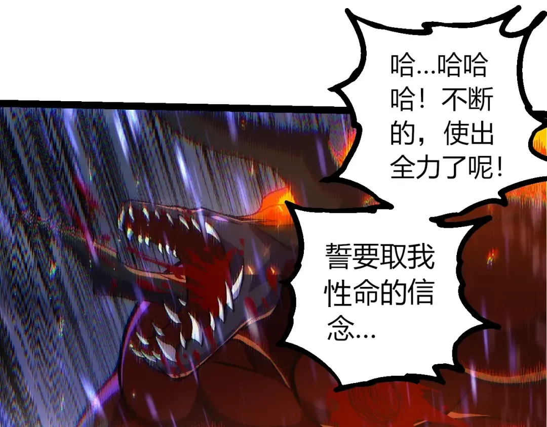 第337话 多姆的末路 第25页
