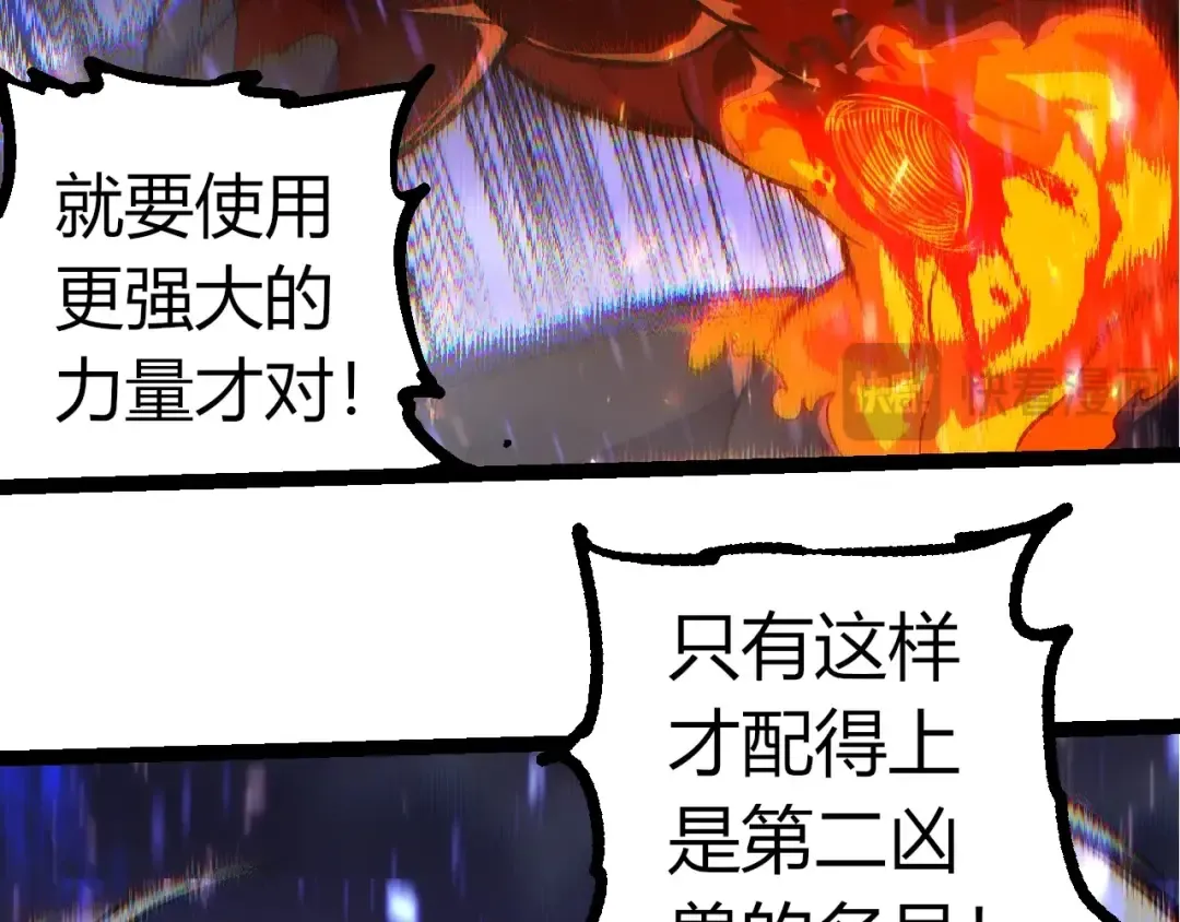 第337话 多姆的末路 第26页