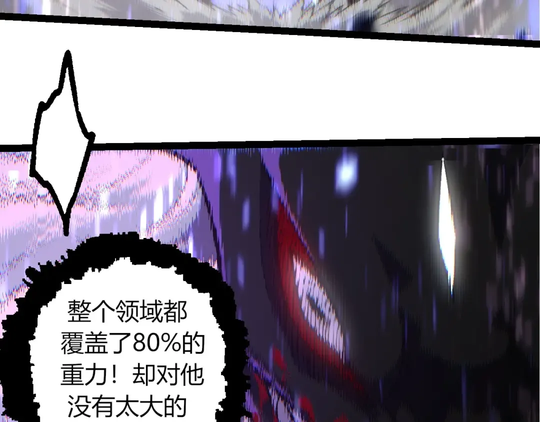 第337话 多姆的末路 第28页
