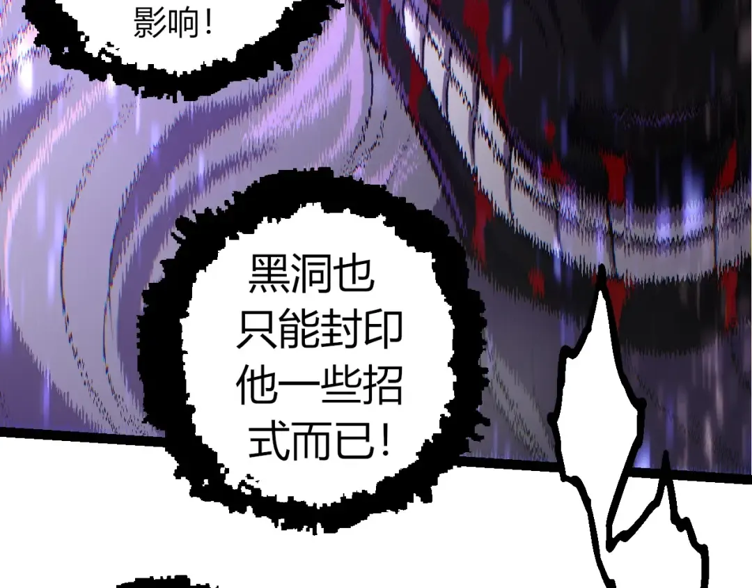 第337话 多姆的末路 第29页