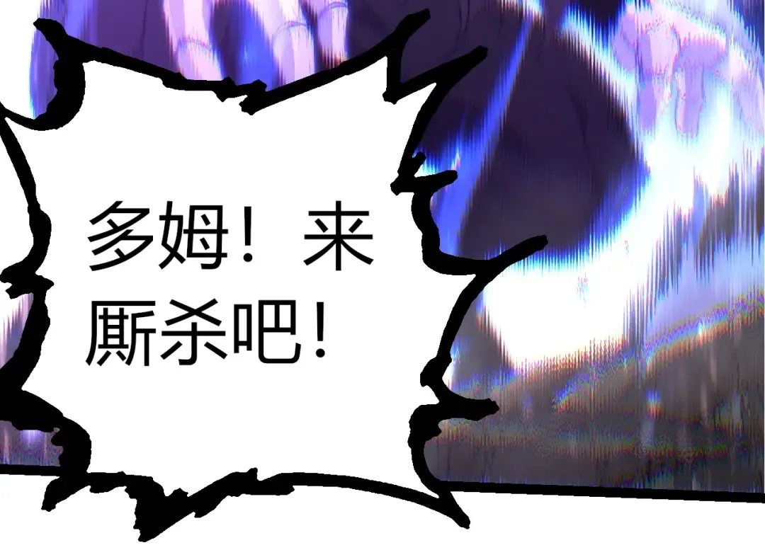 第337话 多姆的末路 第34页