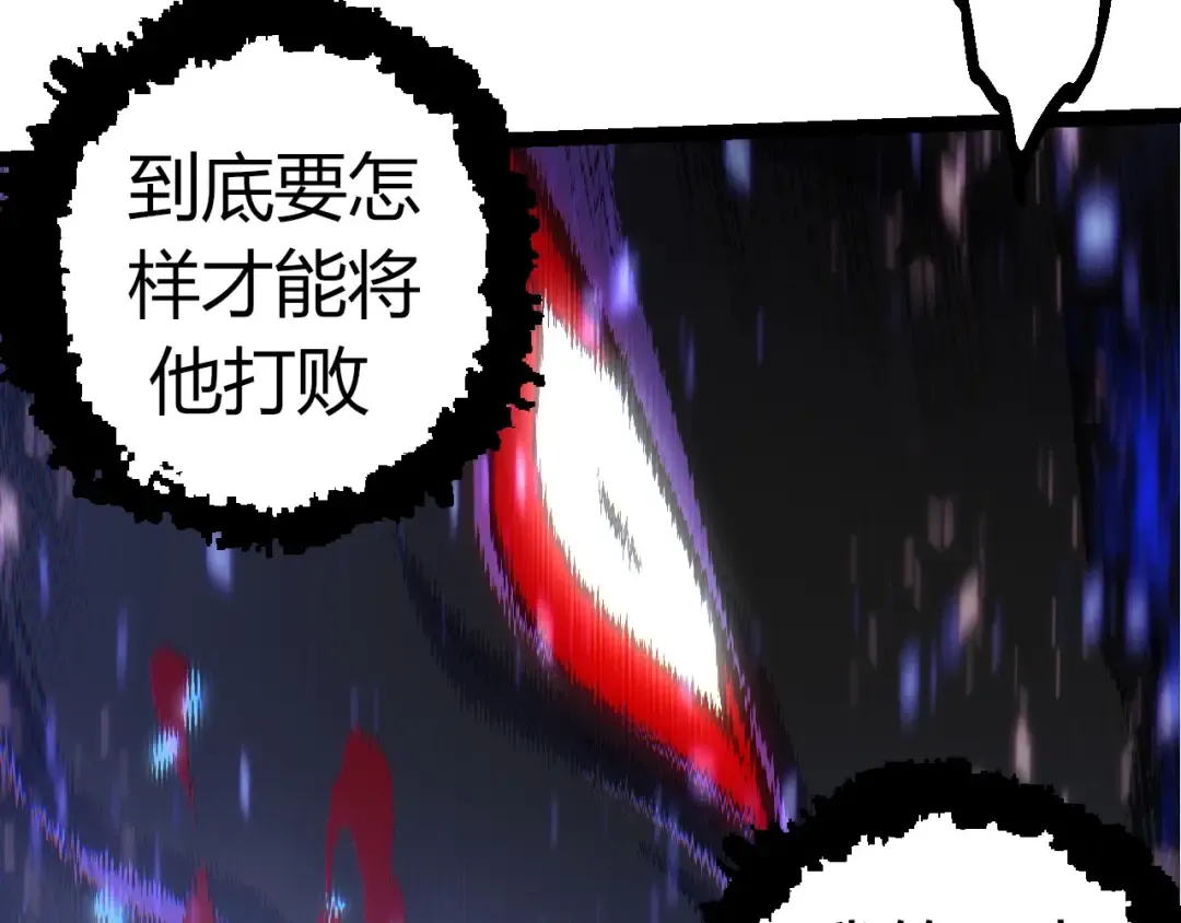 第337话 多姆的末路 第30页