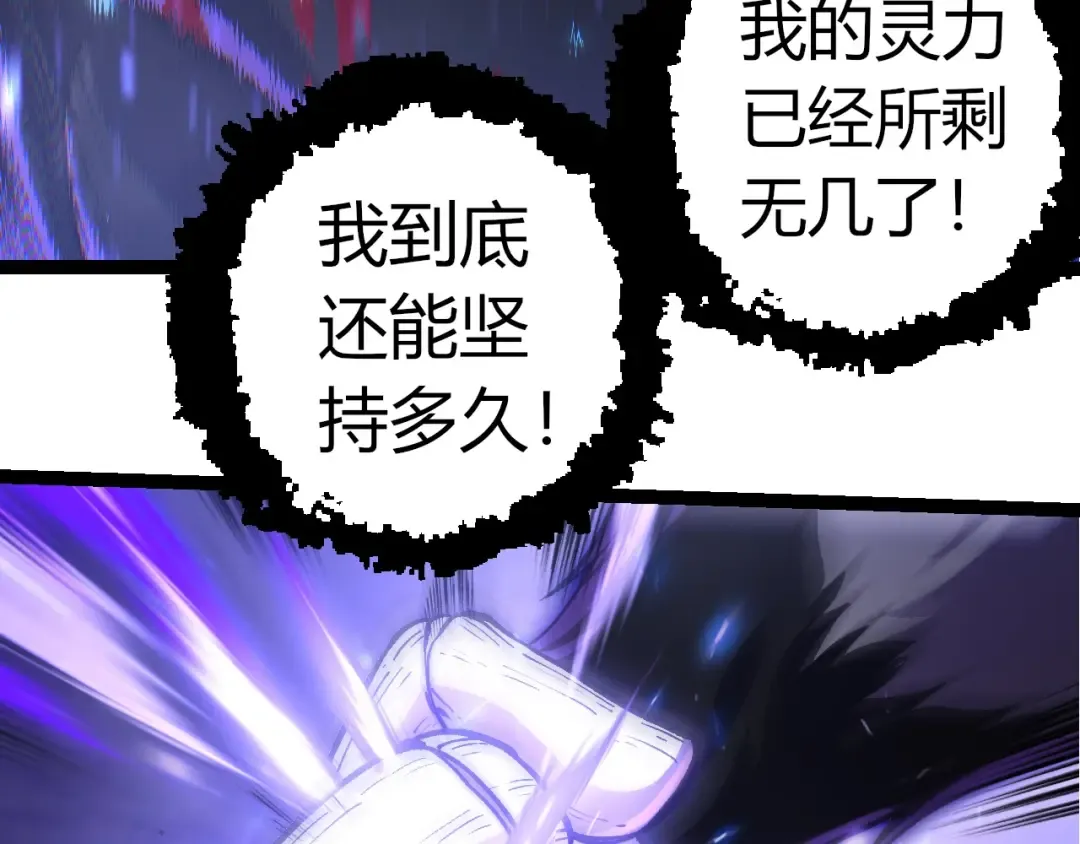 第337话 多姆的末路 第31页