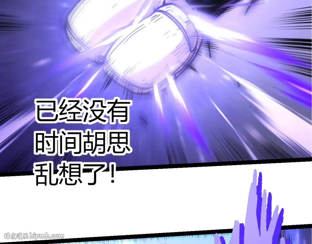 第337话 多姆的末路 第32页