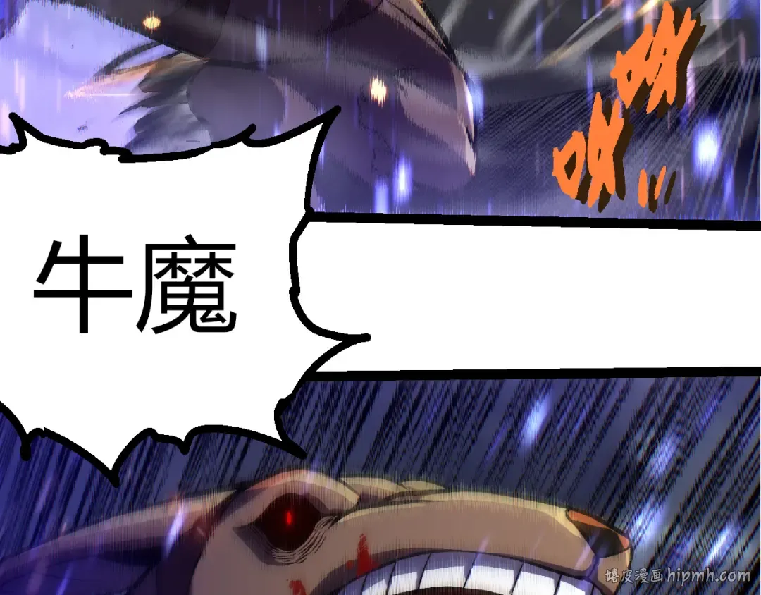 第337话 多姆的末路 第40页