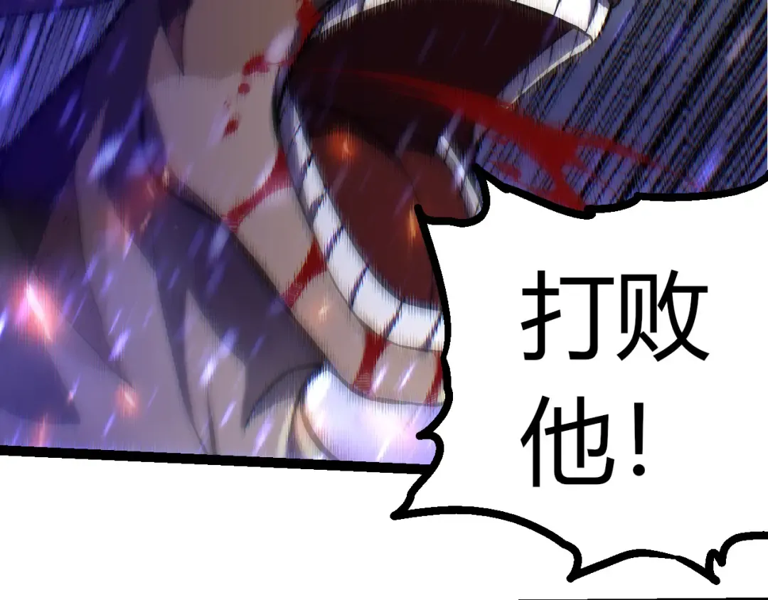 第337话 多姆的末路 第41页