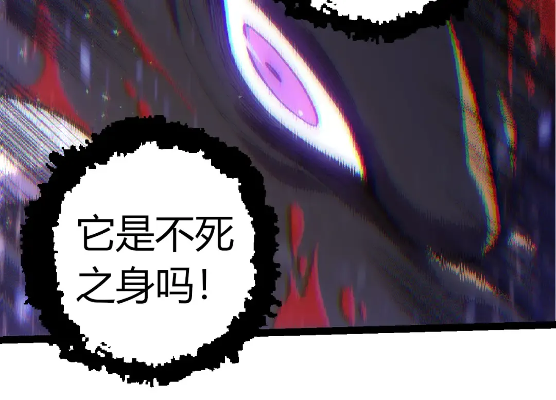 第337话 多姆的末路 第54页