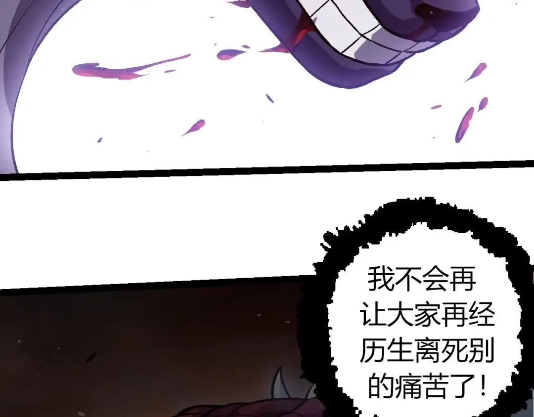 第337话 多姆的末路 第58页