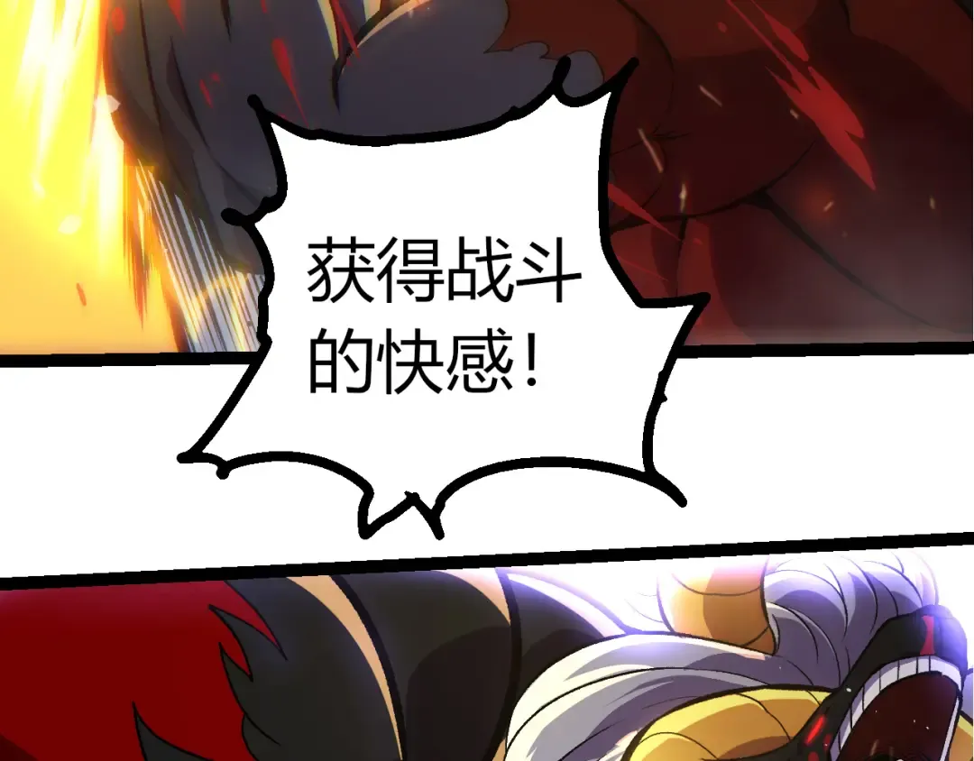 第337话 多姆的末路 第50页