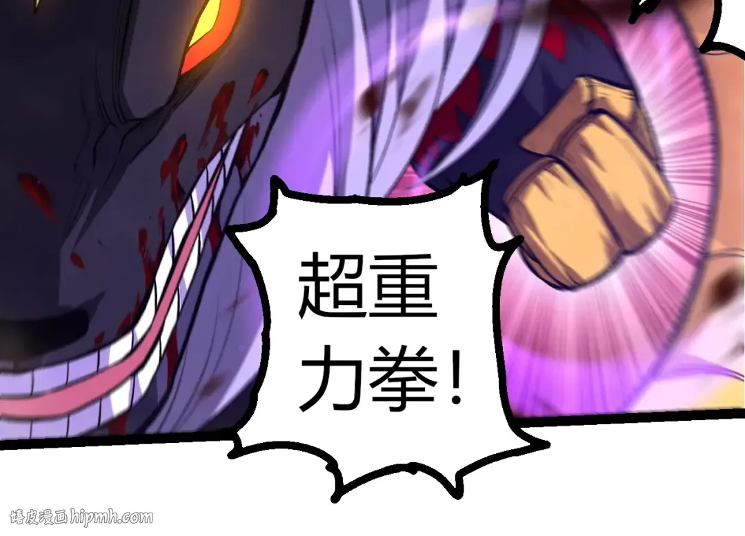 第337话 多姆的末路 第64页