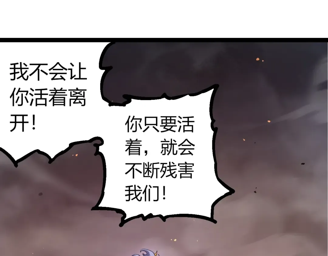 第337话 多姆的末路 第65页