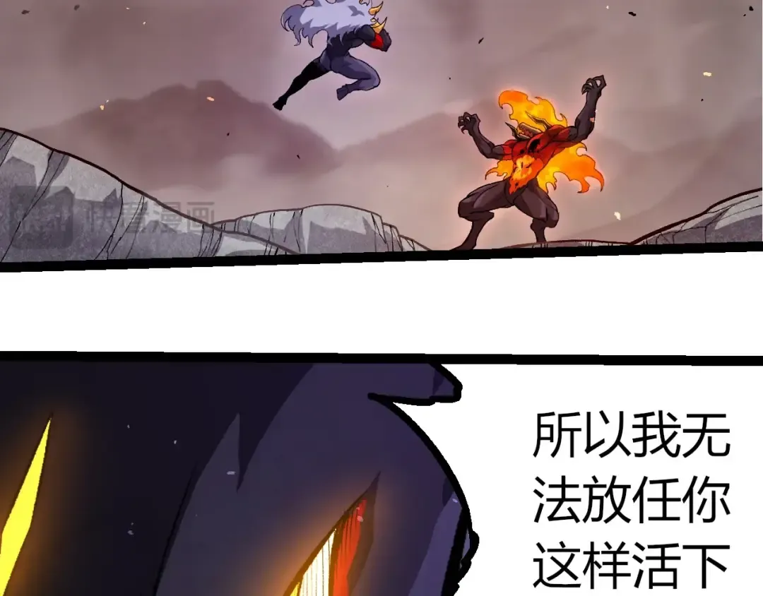第337话 多姆的末路 第66页