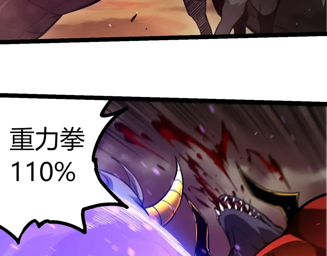 第337话 多姆的末路 第60页