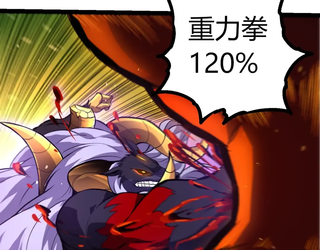 第337话 多姆的末路 第62页