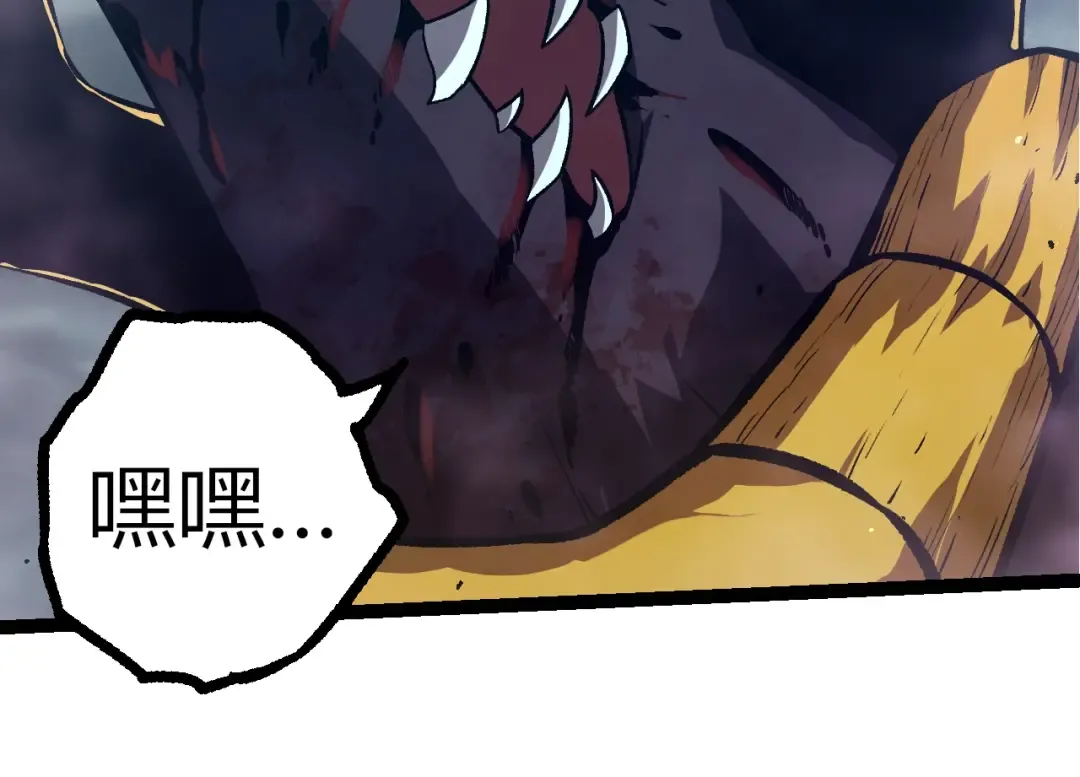 第337话 多姆的末路 第84页