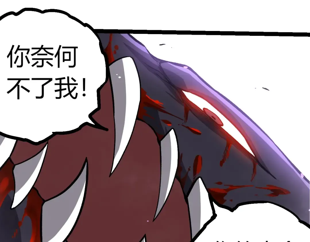 第337话 多姆的末路 第85页