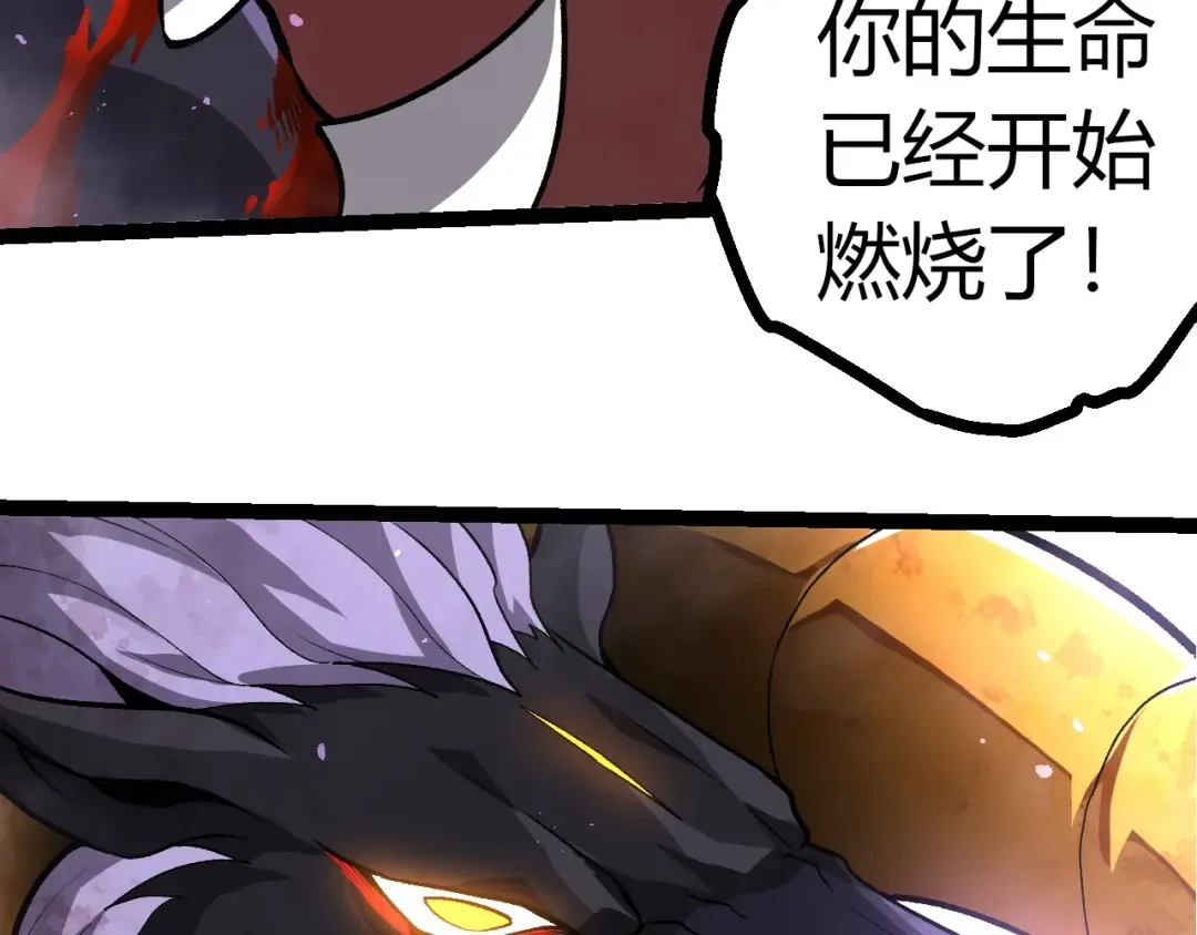 第337话 多姆的末路 第86页