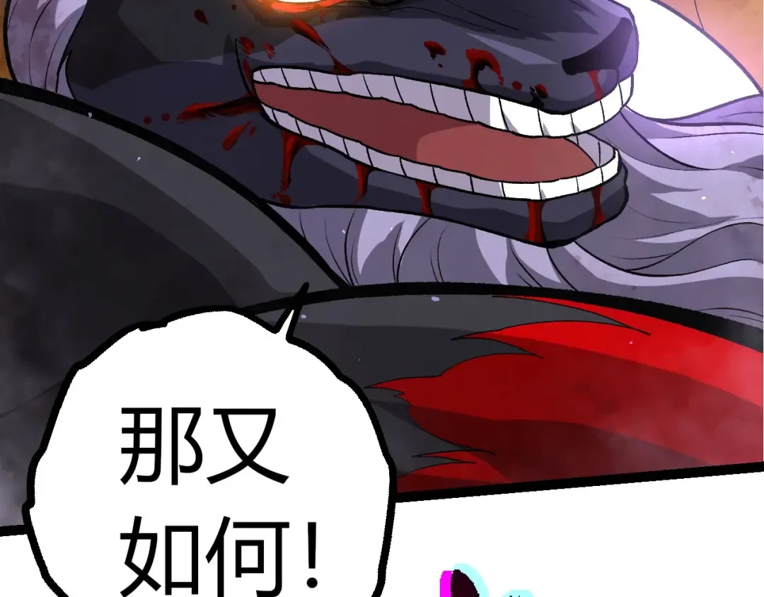 第337话 多姆的末路 第87页