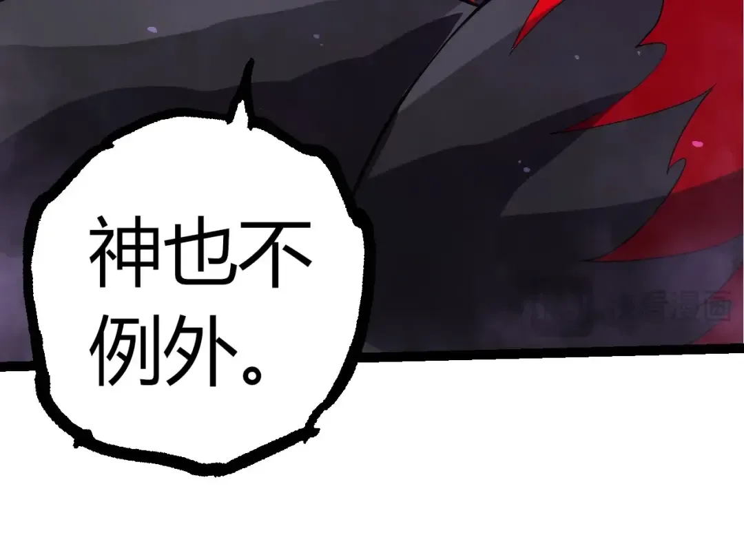 第337话 多姆的末路 第94页