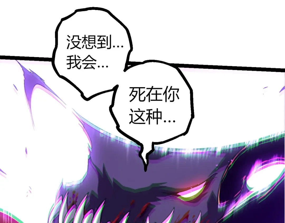 第337话 多姆的末路 第95页