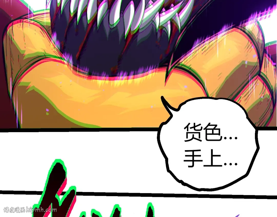 第337话 多姆的末路 第96页