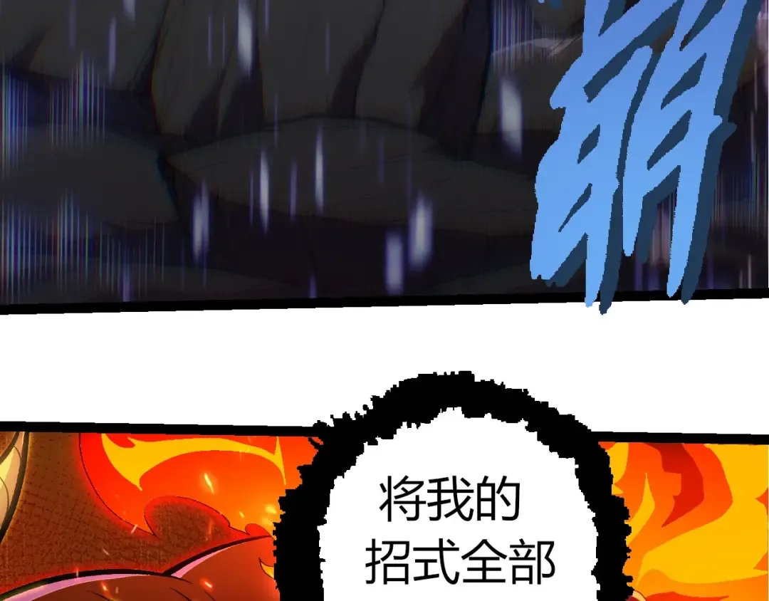 第337话 多姆的末路 第9页