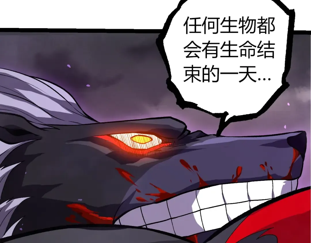 第337话 多姆的末路 第93页