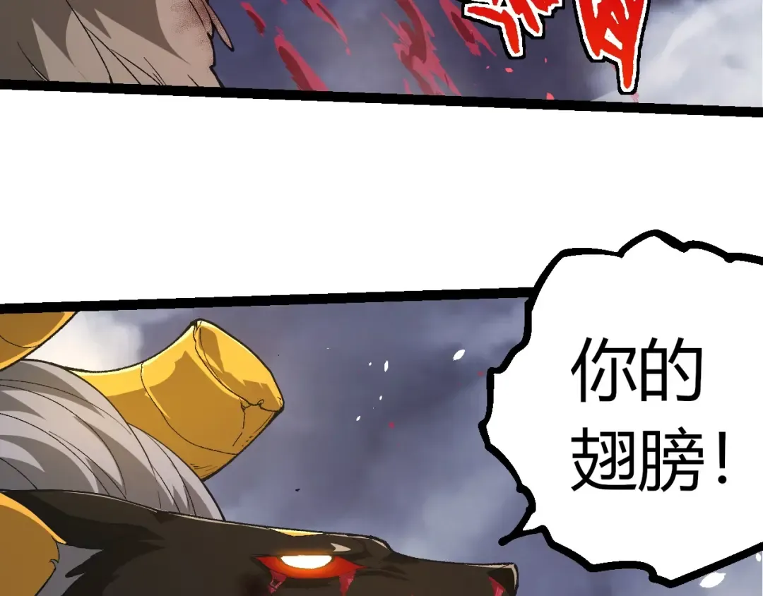 第338话 紫镰与物质之神 第18页