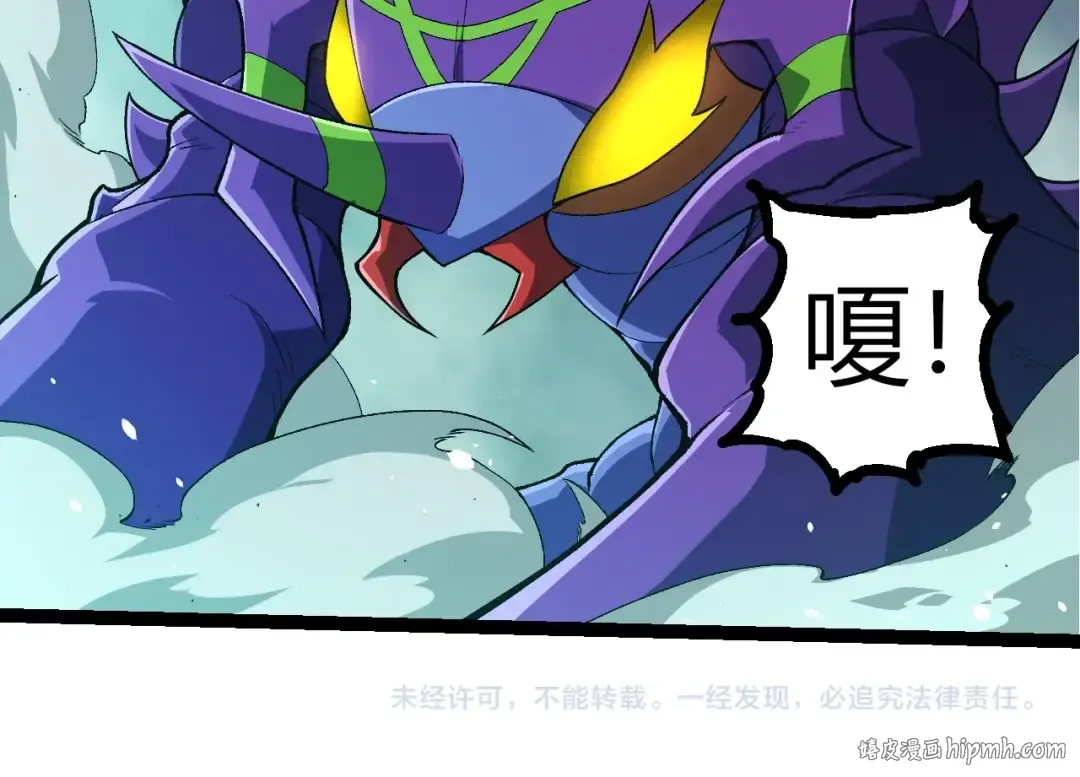 第338话 紫镰与物质之神 第104页