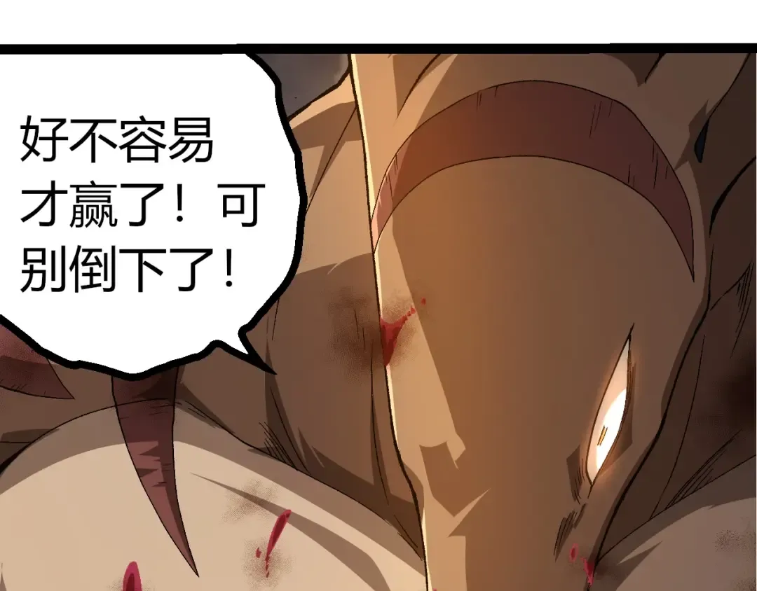 第338话 紫镰与物质之神 第10页