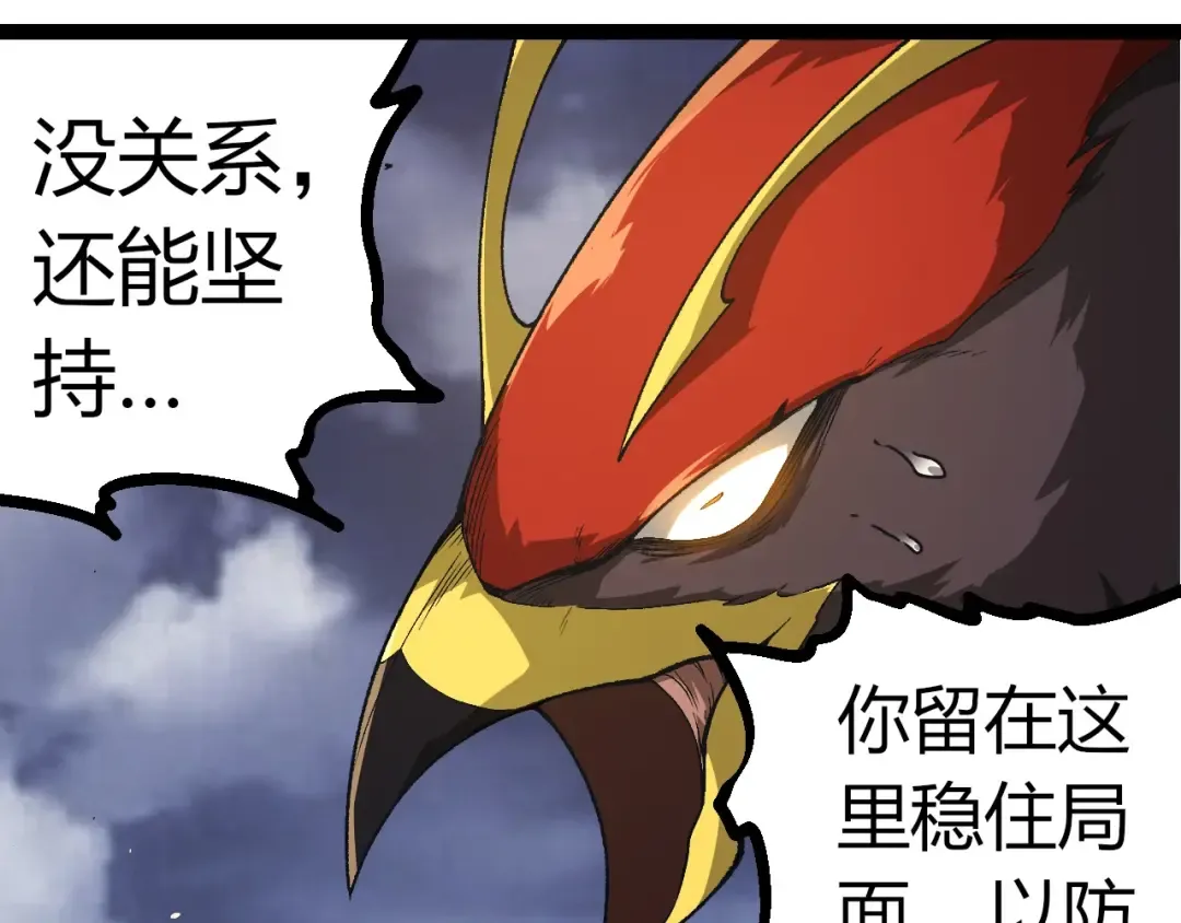 第338话 紫镰与物质之神 第20页
