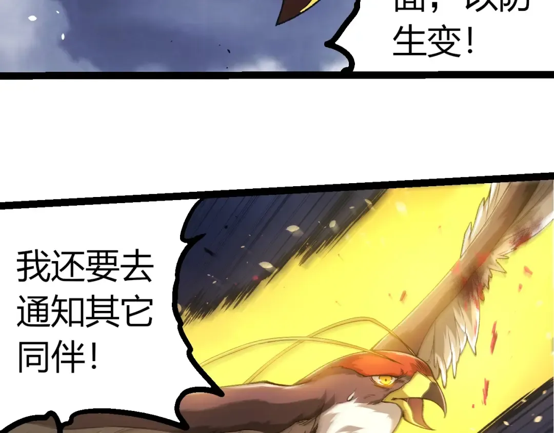 第338话 紫镰与物质之神 第21页