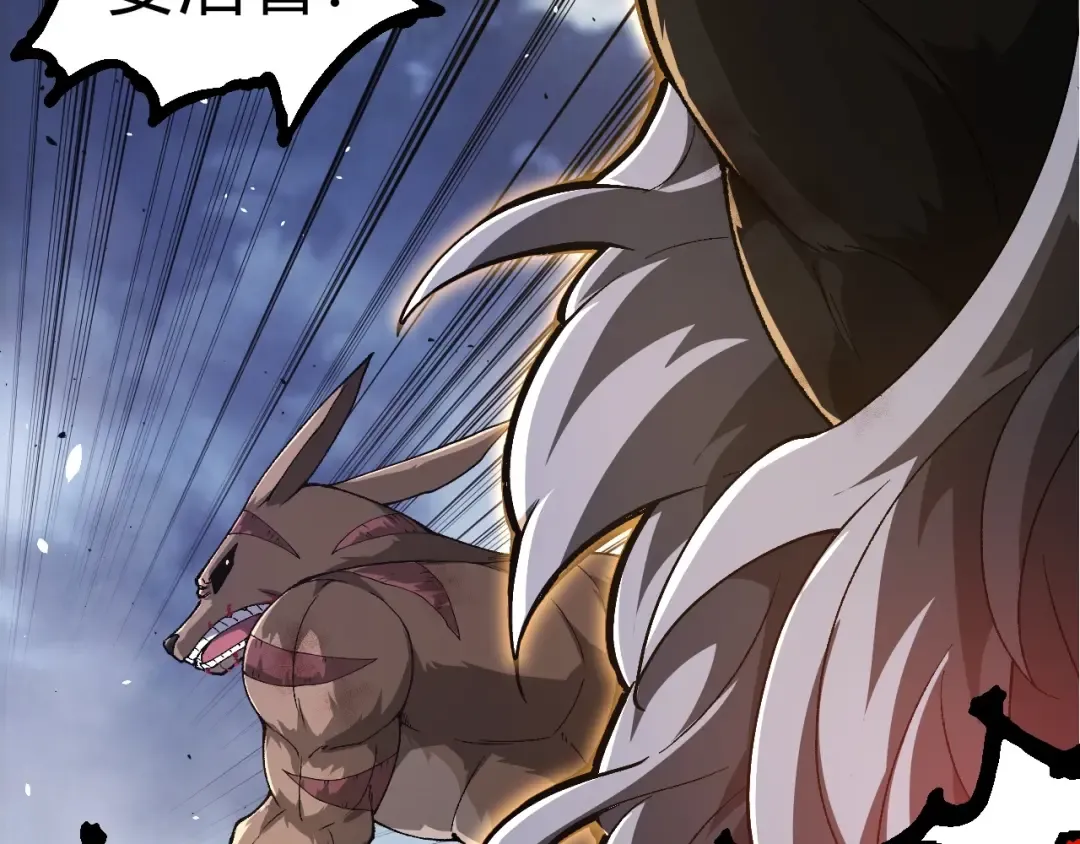 第338话 紫镰与物质之神 第37页