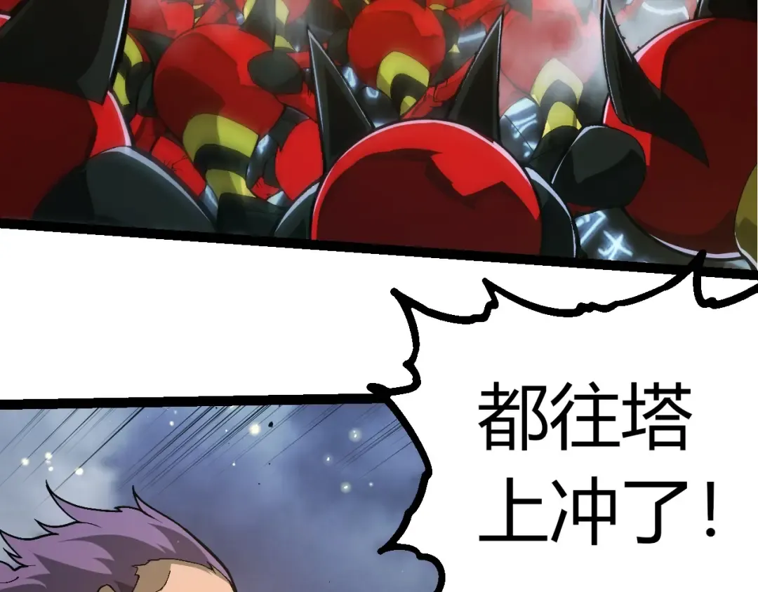 第338话 紫镰与物质之神 第31页