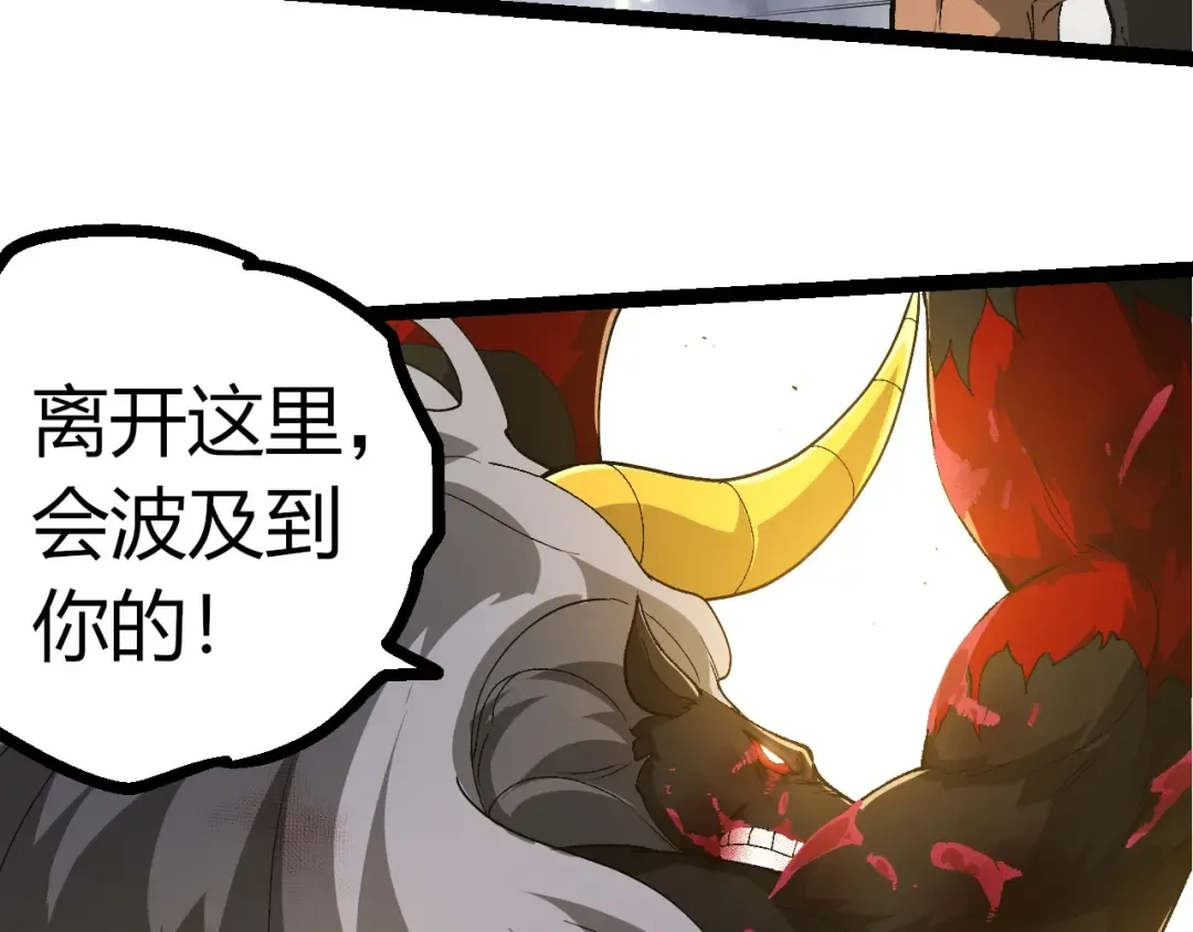 第338话 紫镰与物质之神 第33页